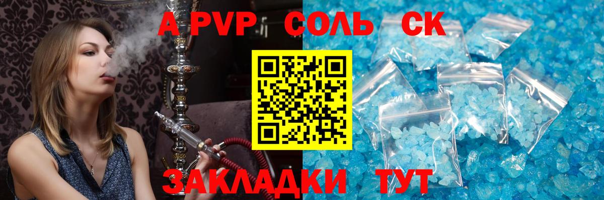 A-PVP мука  Вход с VPN  Верхняя Салда  APVP мука 