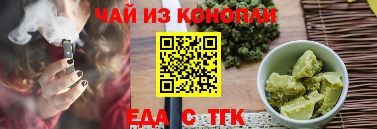 Верхняя Салда  Cannafood марихуана  Вход с VPN 
