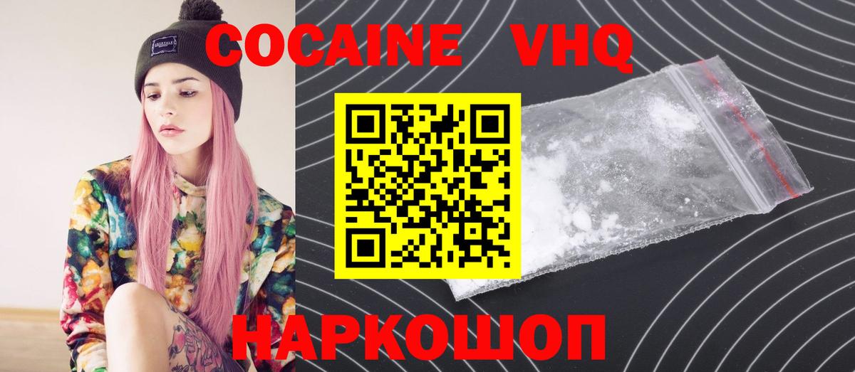 КОКАИН Колумбийский Верхняя Салда