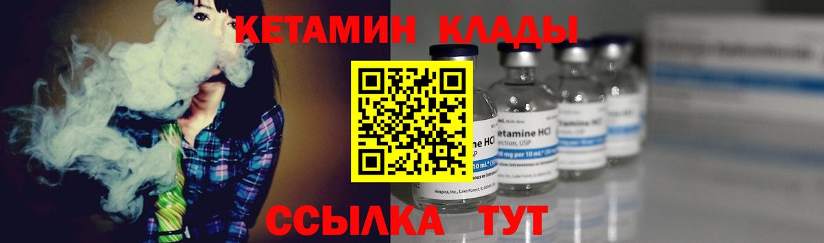 Верхняя Салда  Кетамин VHQ  Вход с VPN 
