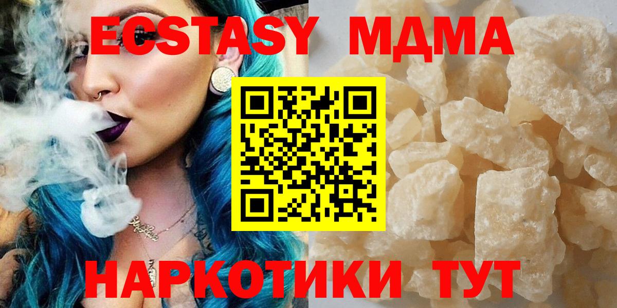 MDMA crystal  Вход с VPN  MDMA  МДМА молли  Верхняя Салда 