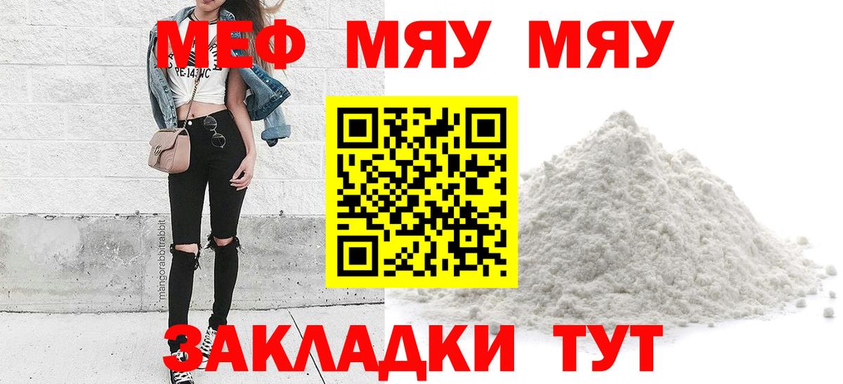 Верхняя Салда  hydra сайт  МЯУ-МЯУ VHQ  Вход с VPN  Меф мяу мяу 