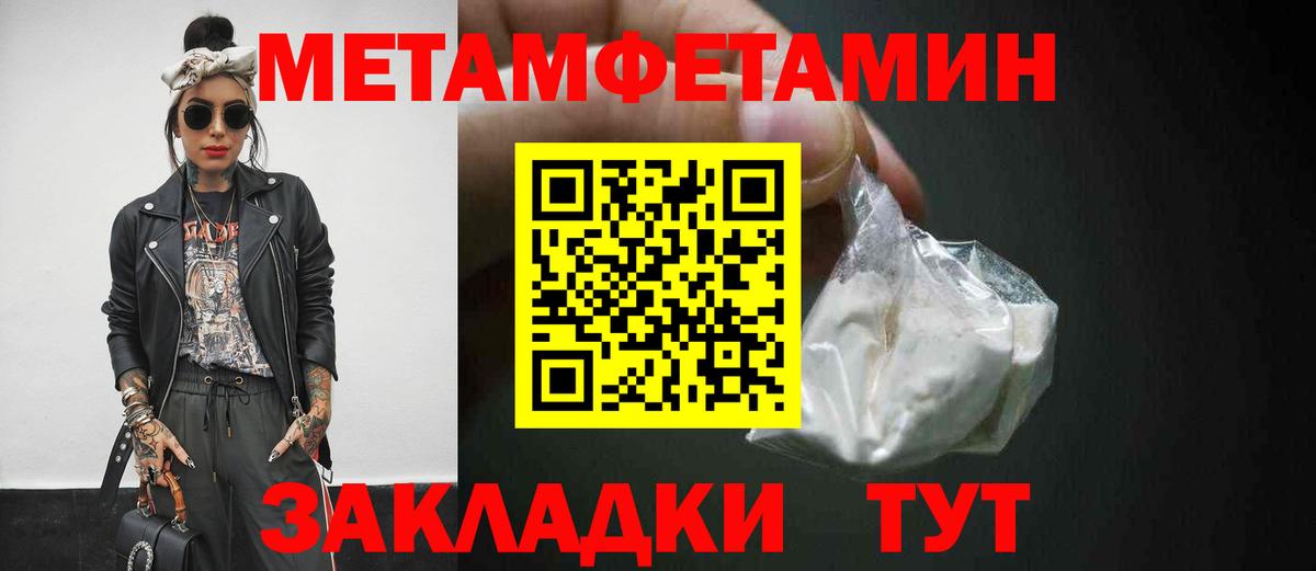Метамфетамин кристалл Верхняя Салда